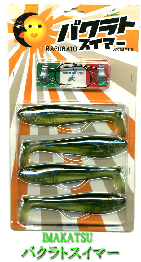 楽天市場】イマカツ バクラトスイマー IMAKATSU BACRAT SWIMMER