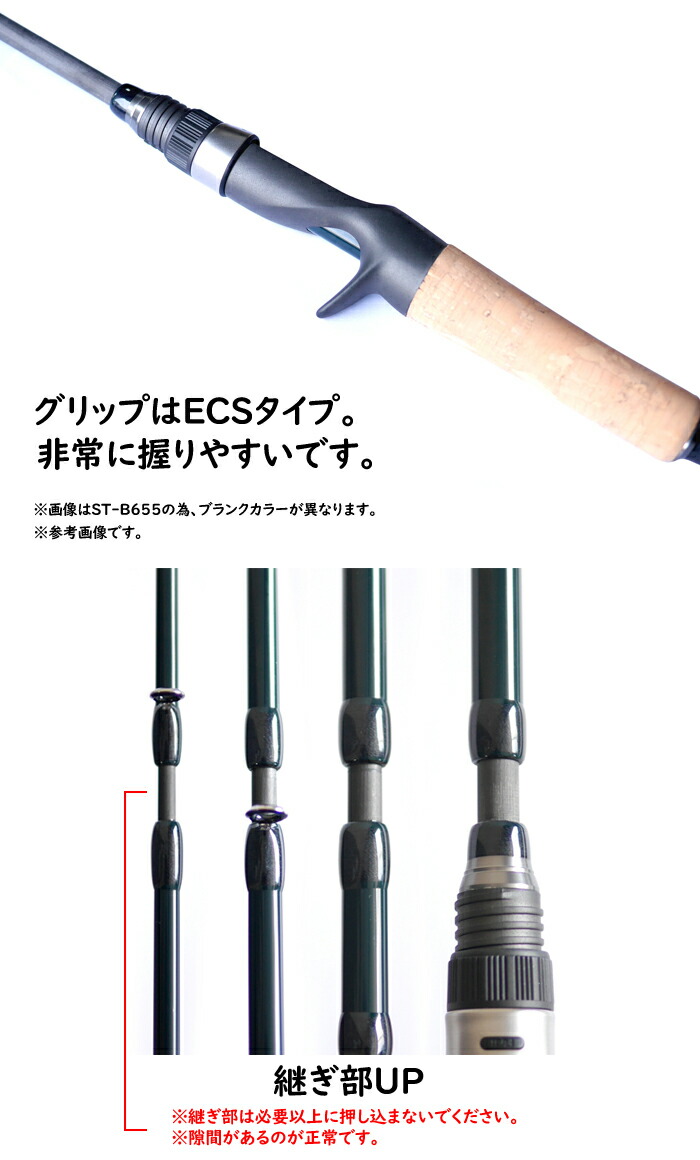 楽天市場】ストライド 4ピースロッド ST-B544 バックラッシュ