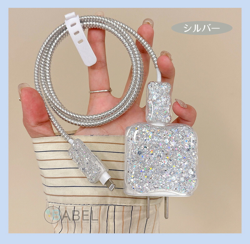 楽天市場】iPhone 充電器 用 ケース カバー 電源アダプタ 用保護カバー