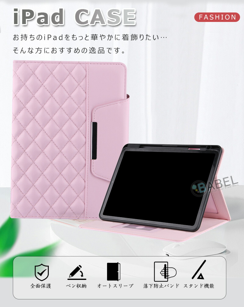 楽天市場】キルティング・片手 落下防止ハンド 2025 iPad A16 ケース