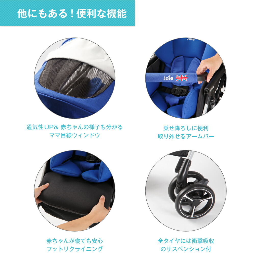 楽天市場】Joie（ジョイー） ベビーカー 即納 スマバギ4WD（クロム