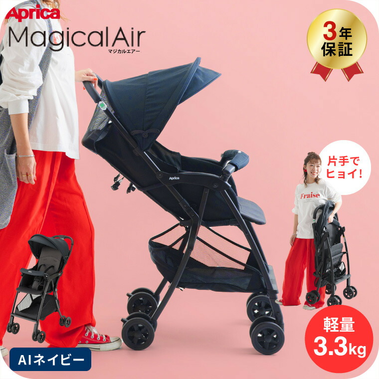 楽天市場】アップリカ(Aprica) マジカルエアー クッションAD マジカル