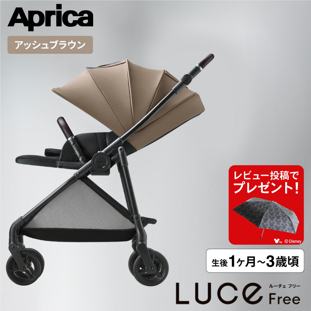 楽天市場】アップリカ ルーチェ フリー AC ベビーカー Aprica ロング