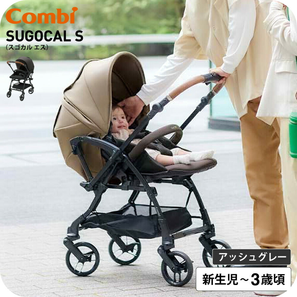 楽天市場】コンビ(Combi) スゴカル(SUGOCAL) S エッグショック JA