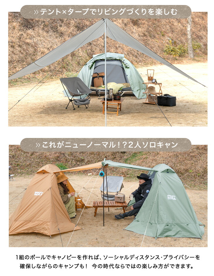 楽天市場】【キャノピーポール付】 コットテントセット 幅70