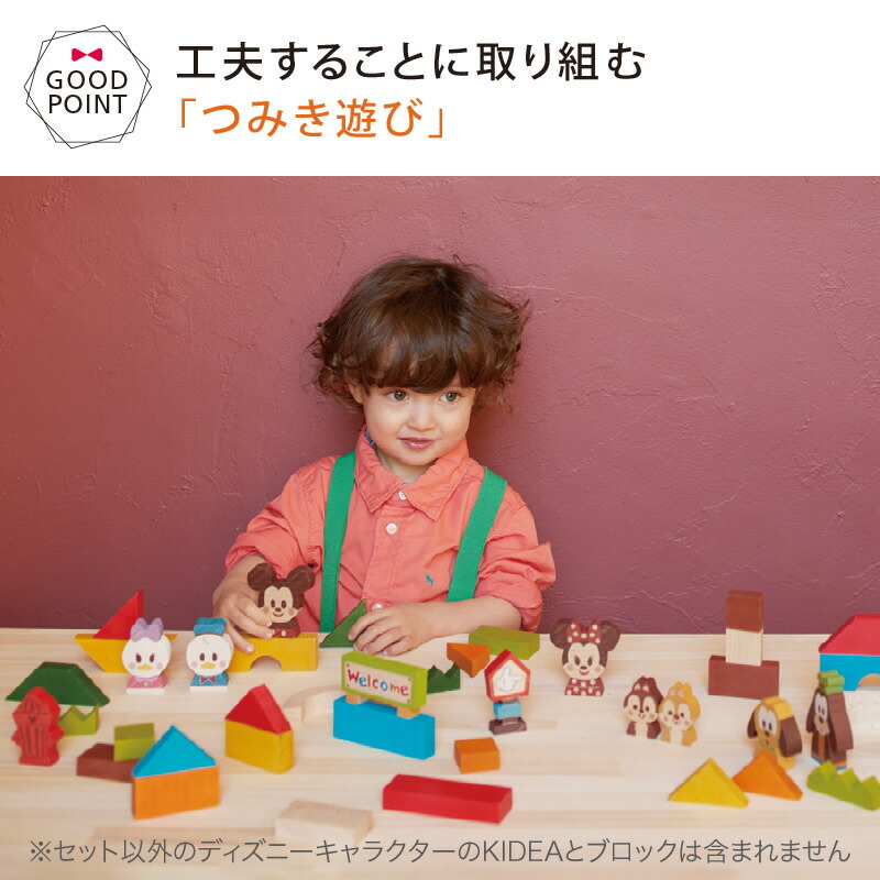 楽天市場】ディズニー KIDEA（キディア） KIDEA&BLOCK（ブロック