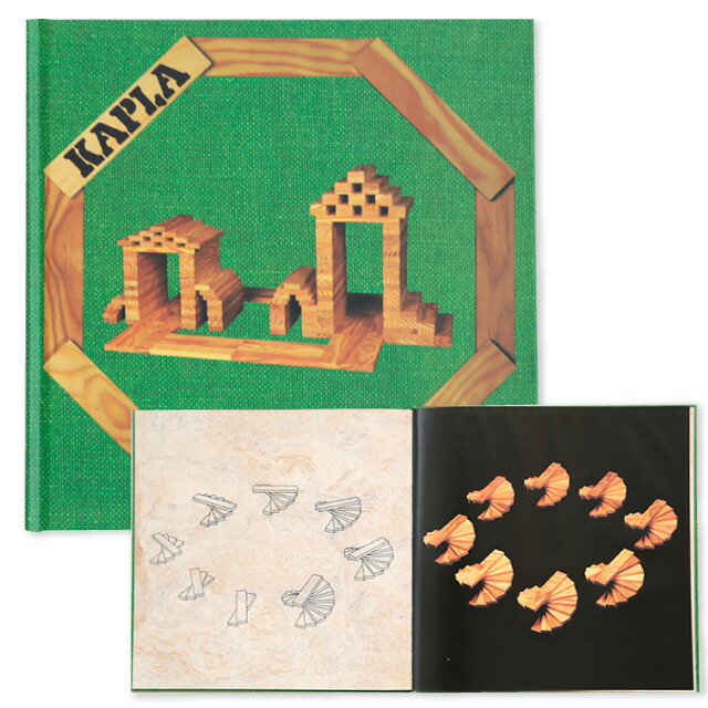 楽天市場】カプラ KAPLA ブロック280 白木 + アートブック 緑（初級
