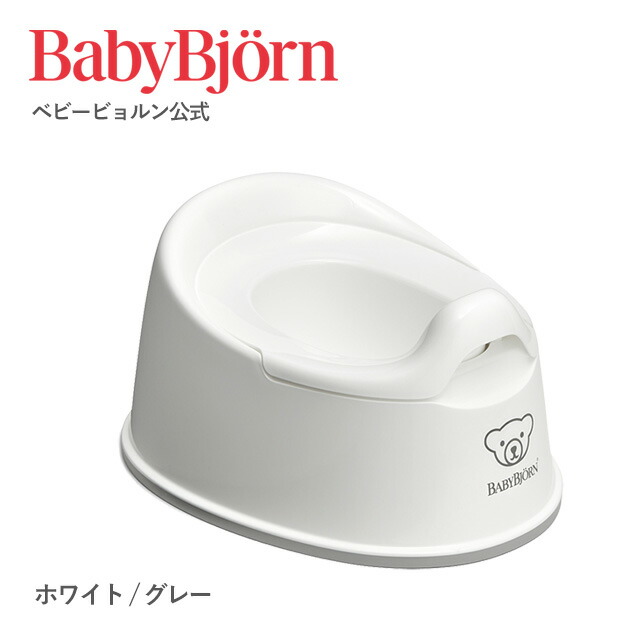楽天市場】【公式】ベビービョルン スマートポッティ SMART POTTY