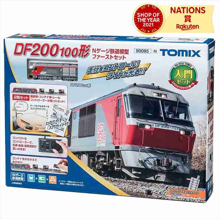 楽天市場】Nゲージ 鉄道模型ファーストセット 90095 入門セット TOMIX