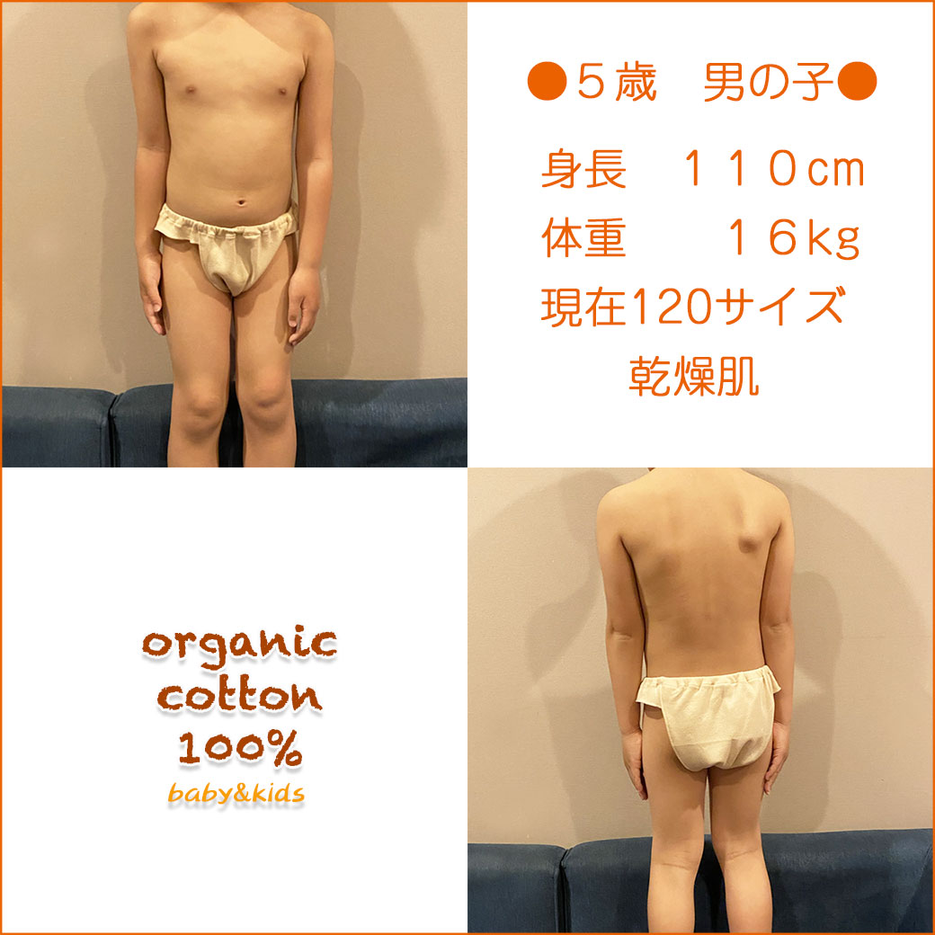 楽天市場】PREセールP5倍↑ふんどしパンツ キッズ オーガニック