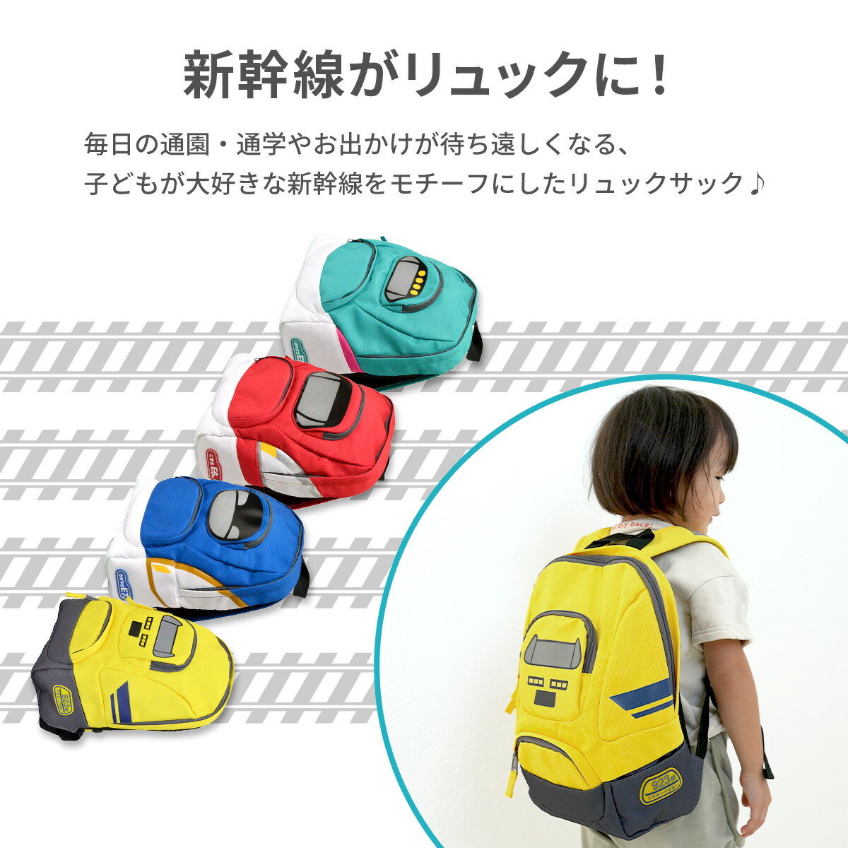 楽天市場】新幹線 リュック キッズ E5系 はやぶさ E6系 こまち E7系