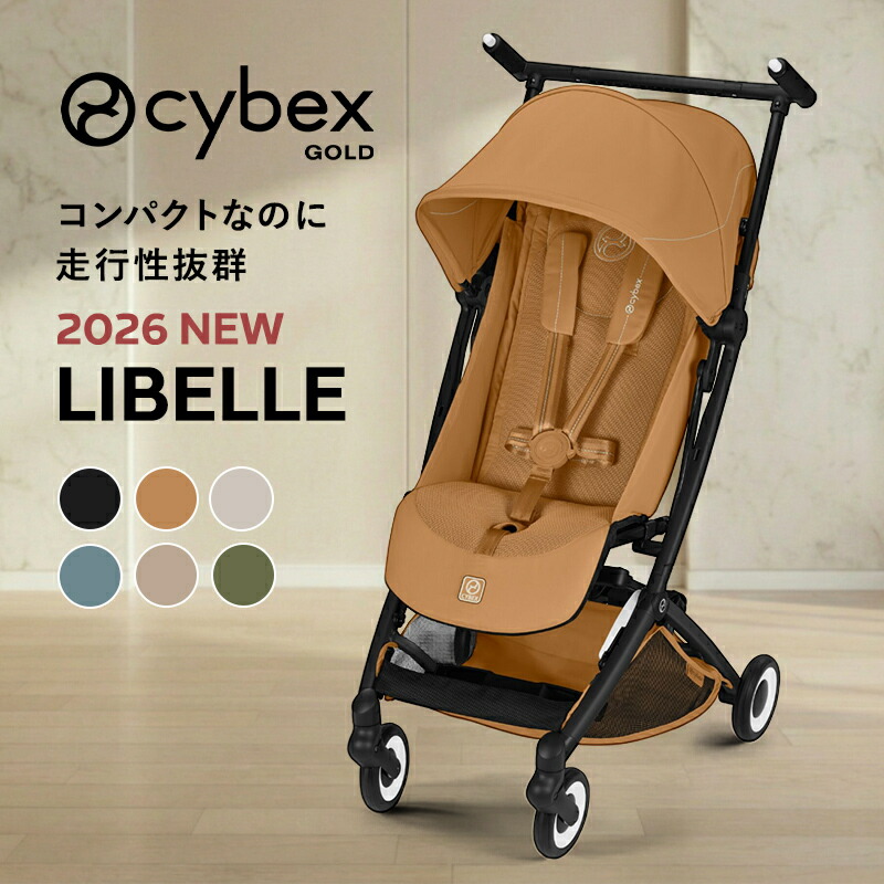 楽天市場】サイベックスリベル（ベビーカー｜キッズ・ベビー