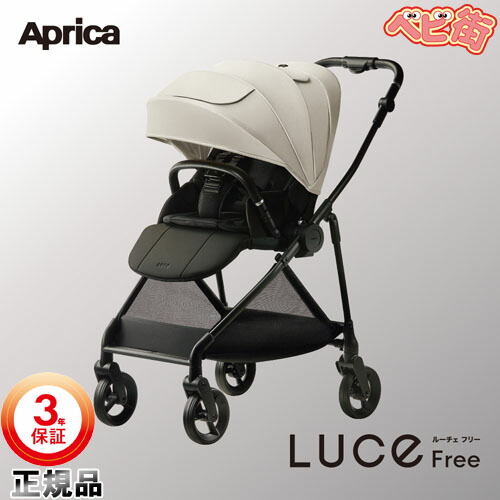 楽天市場】＼今だけレビュー特典付き／ Aprica アップリカ ルーチェ