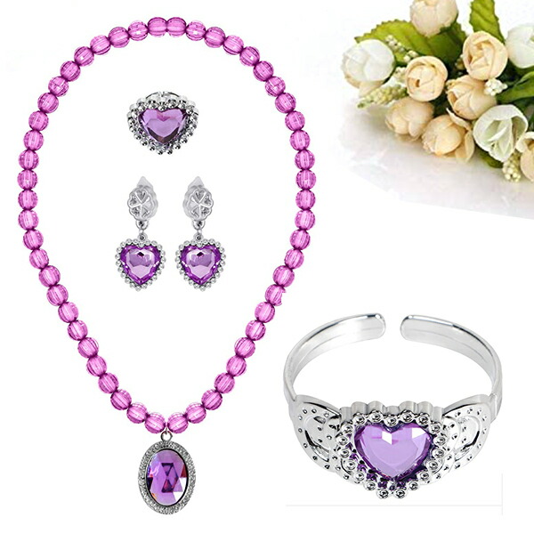 楽天市場】【楽天1位】プリンセスジュエリー パープル セット