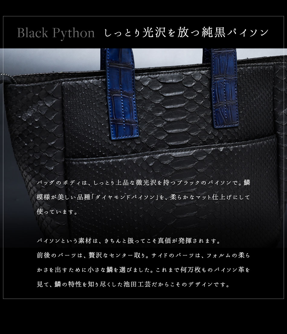 楽天市場】【池田工芸】藍染めクロコダイル×純黒パイソン。池田の