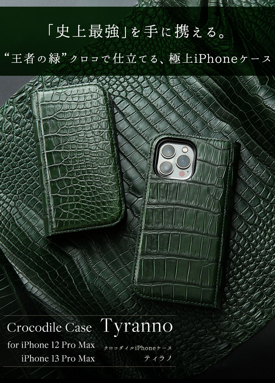 楽天市場】【池田工芸】「史上最強」を携える“王者の緑”クロコダイル
