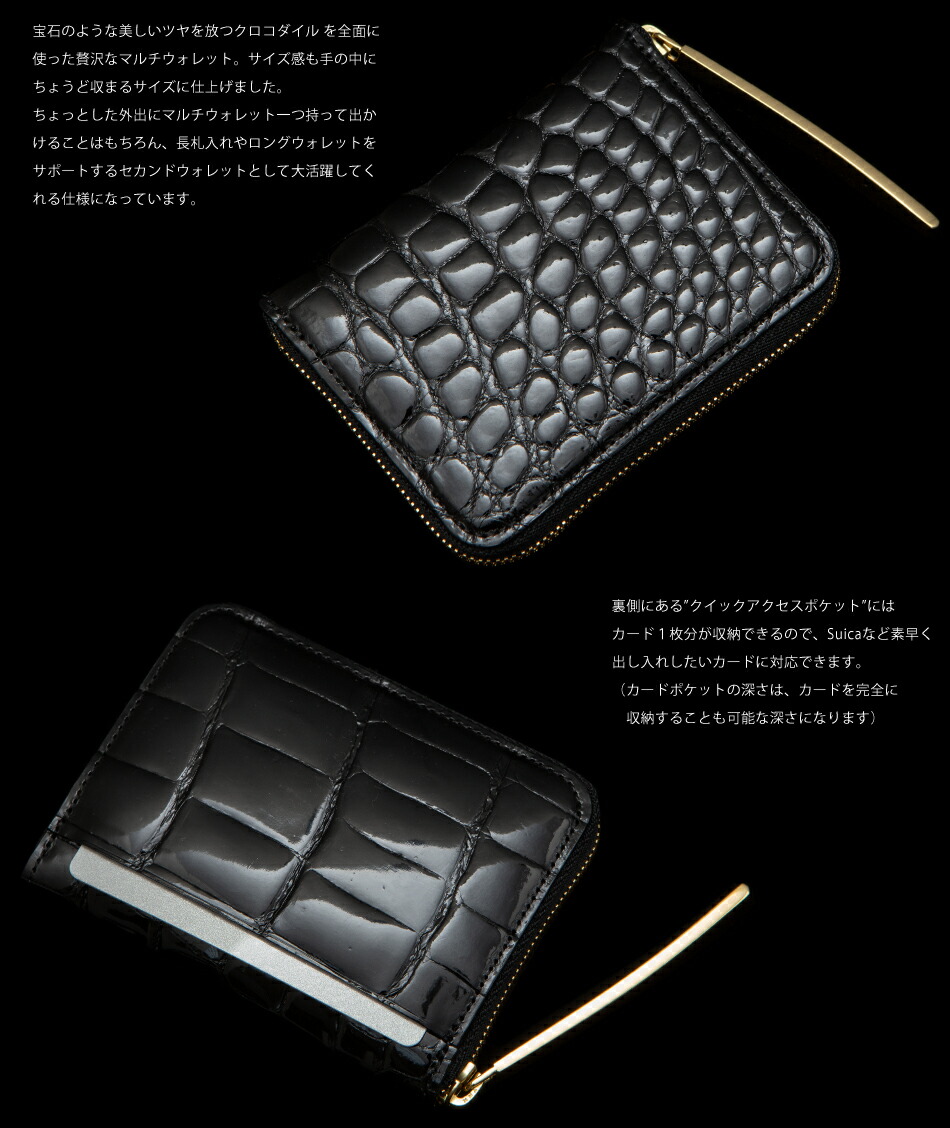 楽天市場】【池田工芸】日本最大のクロコダイル専門店が贈るCrocodile