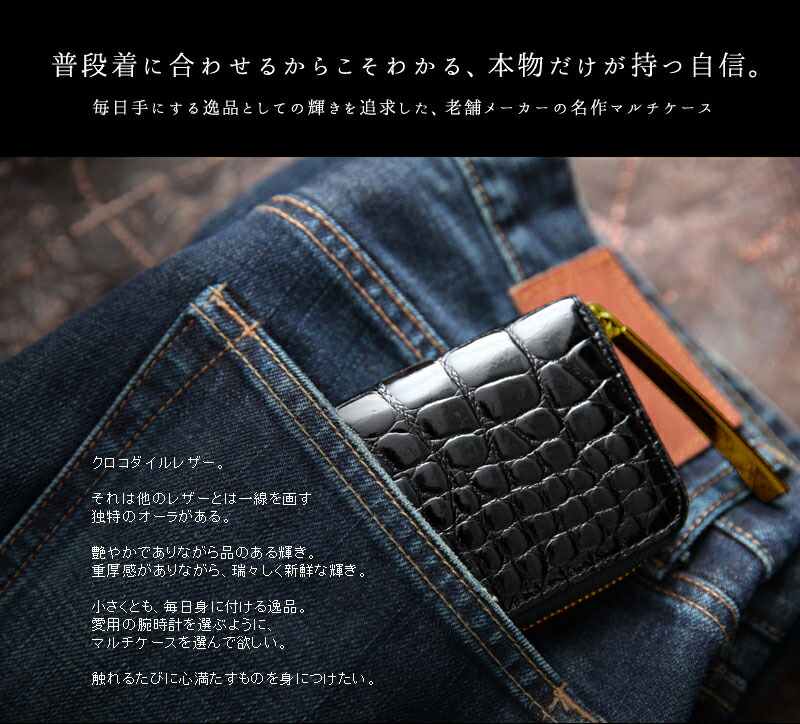 楽天市場】【池田工芸】日本最大のクロコダイル専門店が贈る Crocodile