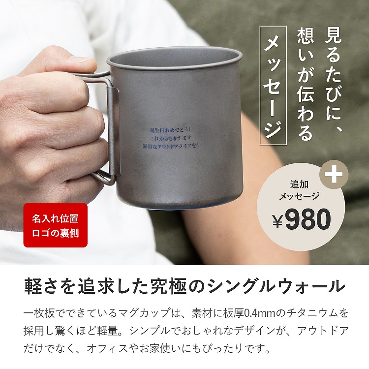 楽天市場】スノーピーク マグカップ チタンシングルマグ 450 MG-143 名