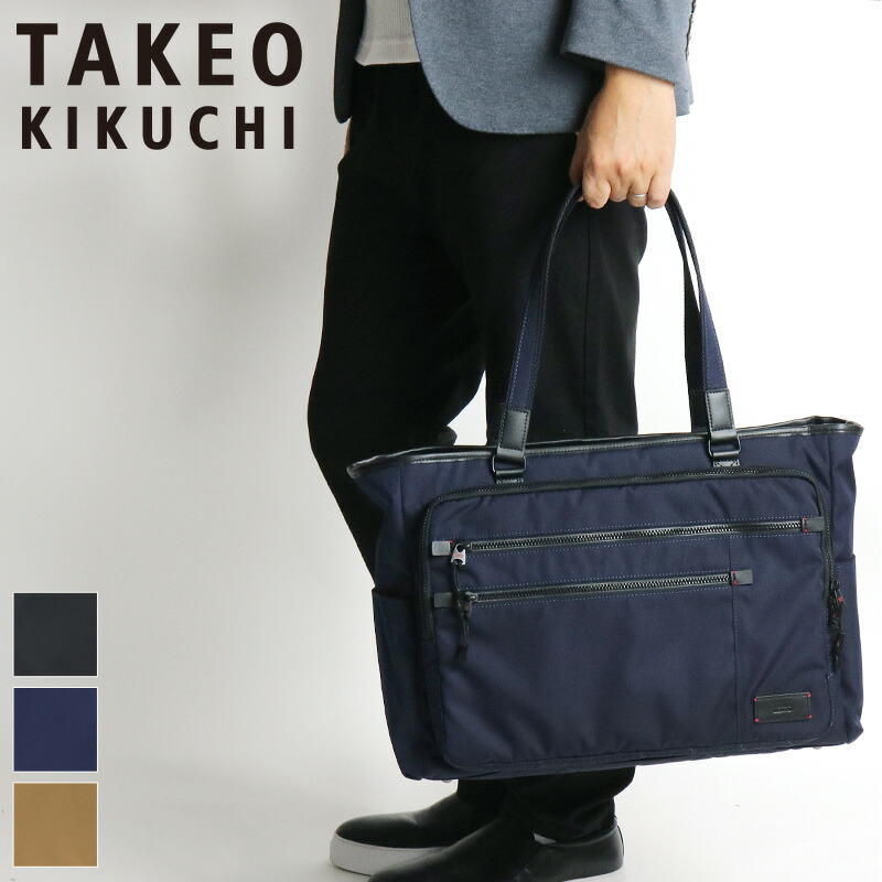 楽天市場】タケオキクチ バッグ トートバッグ メンズ ブランド TAKEO