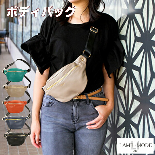 楽天市場】ボディバッグ レディース きれいめ LAMBMODE 合皮 ウエスト