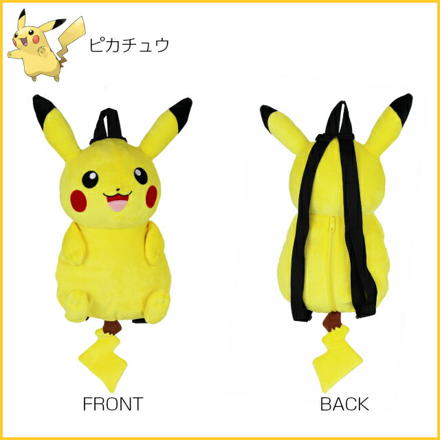 楽天市場】ポケモン ぬいぐるみ バッグ ポケットモンスター ぬいぐるみ