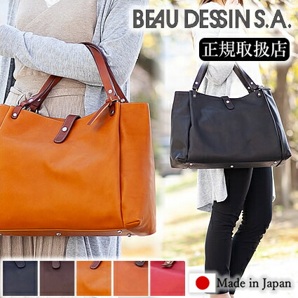 楽天市場】【選んでもらえる特典付き】 ボーデッサン トートバッグ