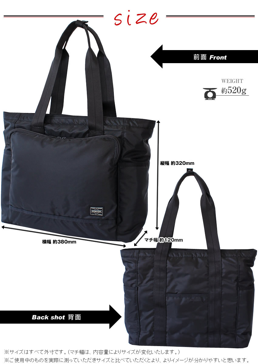 楽天市場】ポーター フラッシュ トートバッグ 689-05948 吉田カバン