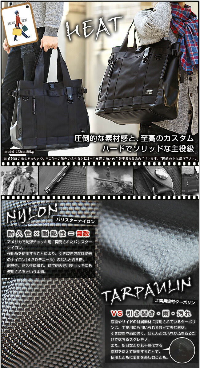 楽天市場】ポーター ヒート トートバッグ 703-06971 トート ビジネス