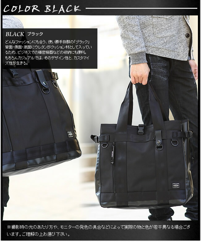 楽天市場】ポーター ヒート トートバッグ 703-06971 トート ビジネス