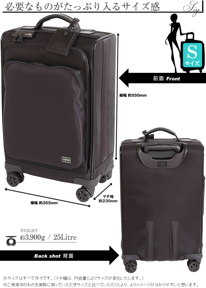 楽天市場】ポーター タイム トロリーバッグ(S) 655-17871 スーツケース