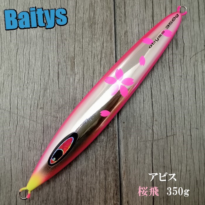 アビス ハードルアー シーフロアコントロール」の人気商品一覧 | 安い