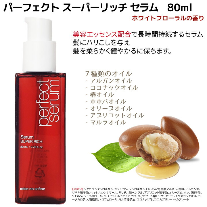 楽天市場】【3点セット】 パーフェクト セラム シャンプー