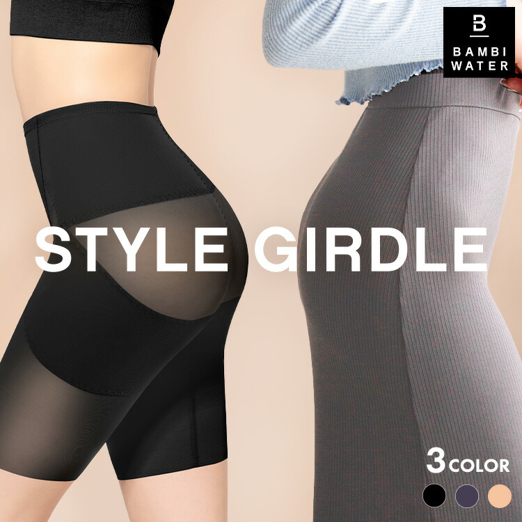 楽天市場】本日終了＼P5倍／ ガードル 骨盤ガードル 補正下着 産後