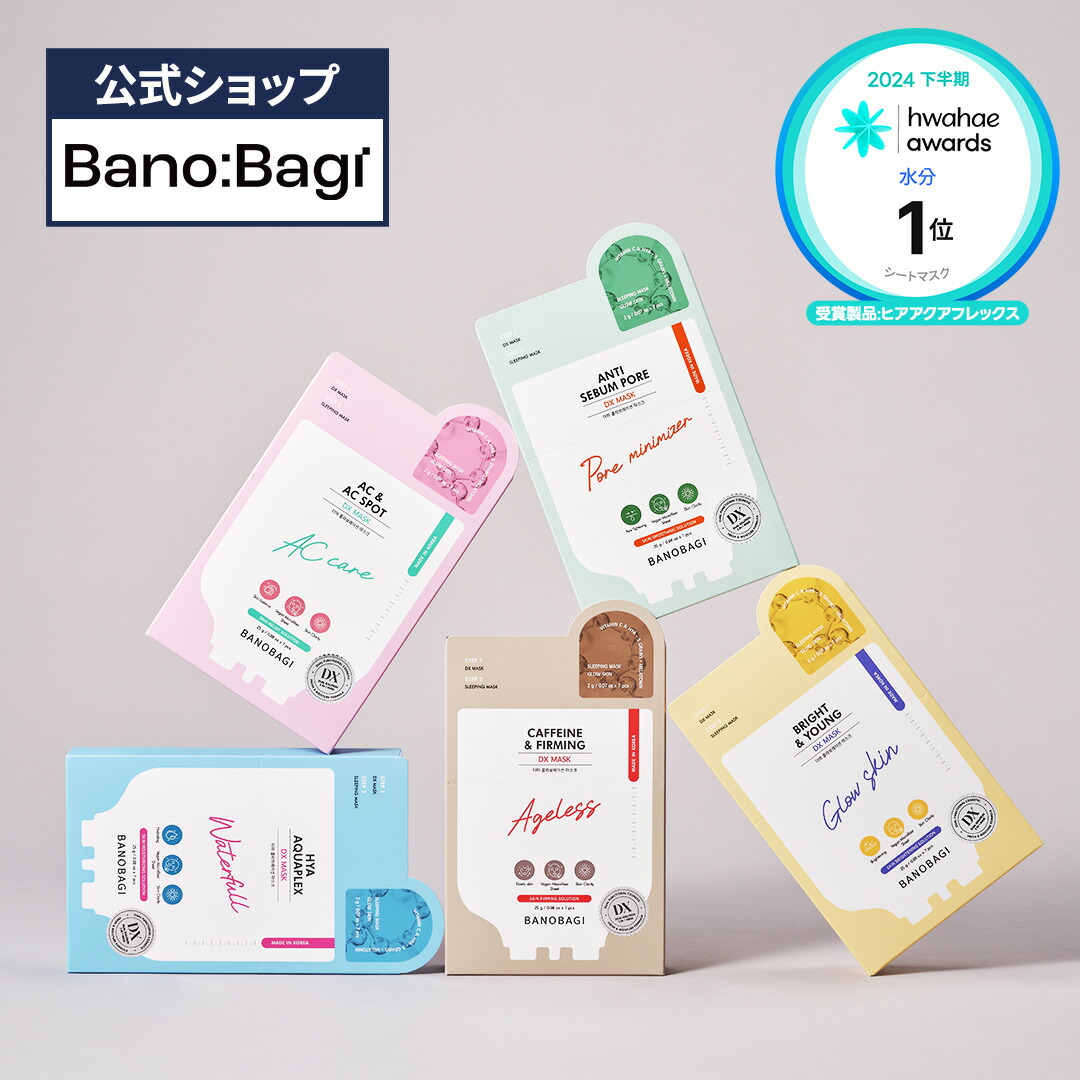 楽天市場】ND_【BANOBAGI公式】【 バノバギ DX マスク (7枚入り)(全5種