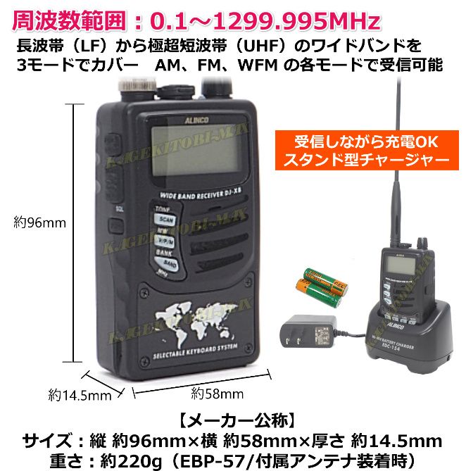 楽天市場】ALINCO(アルインコ) 受信改造済み DJ-X8 AIR BAND SPECIAL