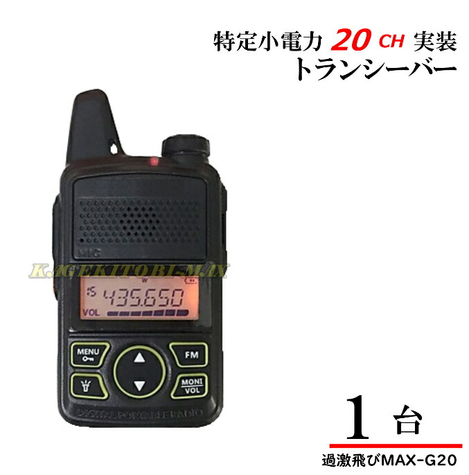 楽天市場】ハンディ トランシーバーの通販