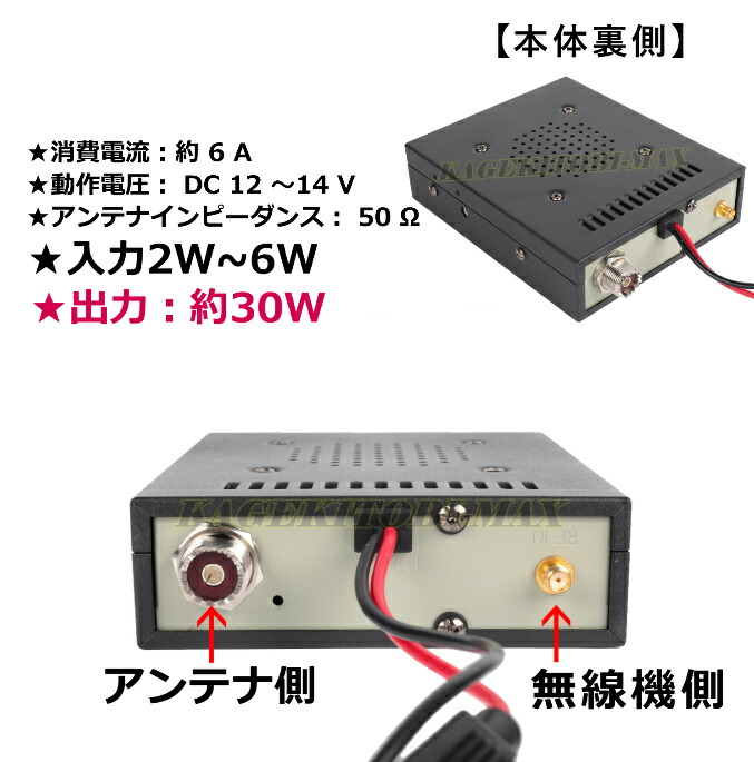 楽天市場】351MHz デジタル簡易＆登録局 専用 30W リニアアンプ 新品