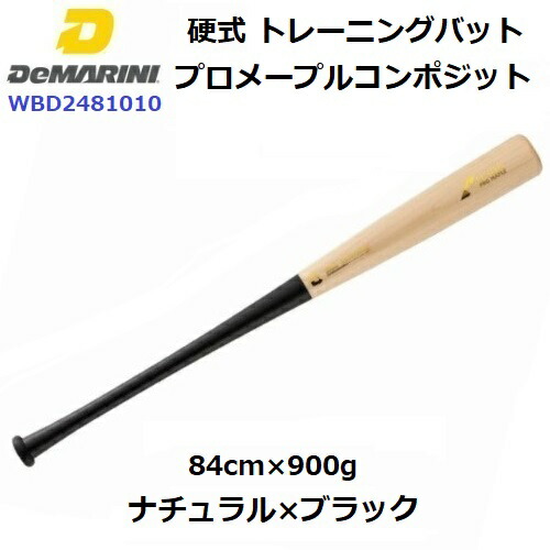 野球バット 硬式 コンポジット 木製」の人気商品一覧 | 安い商品を通販