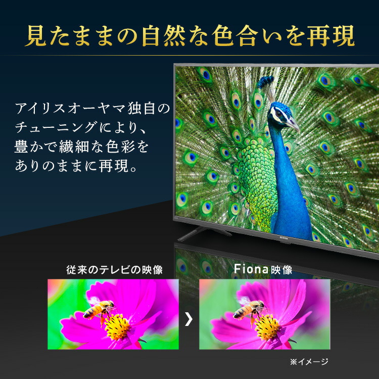 楽天市場】テレビ 43型 アイリスオーヤマ 4K対応 液晶テレビ 43インチ