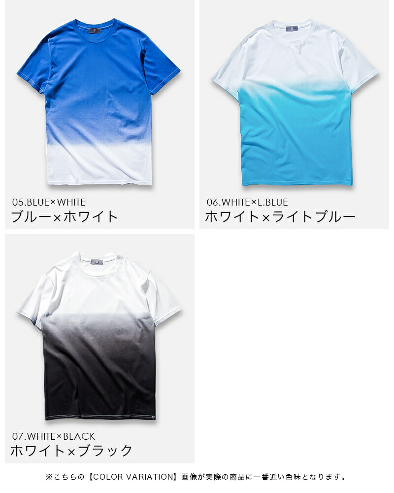 楽天市場】グラデーション Tシャツ 半袖 クルーネック メンズ
