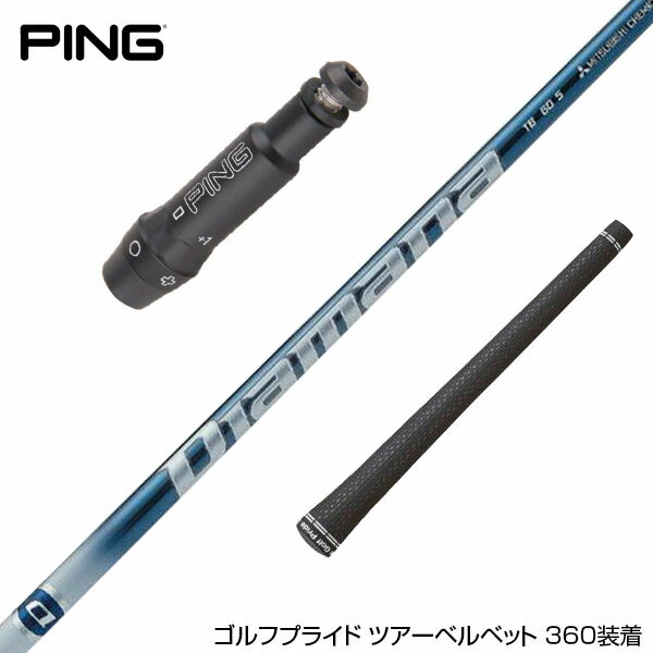 楽天市場】ping g400 スリーブ付きシャフトの通販