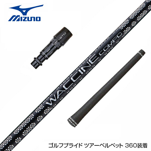 楽天市場】MIZUNO ミズノ JPX ONE対応 スリーブ付きシャフト GRAVITY