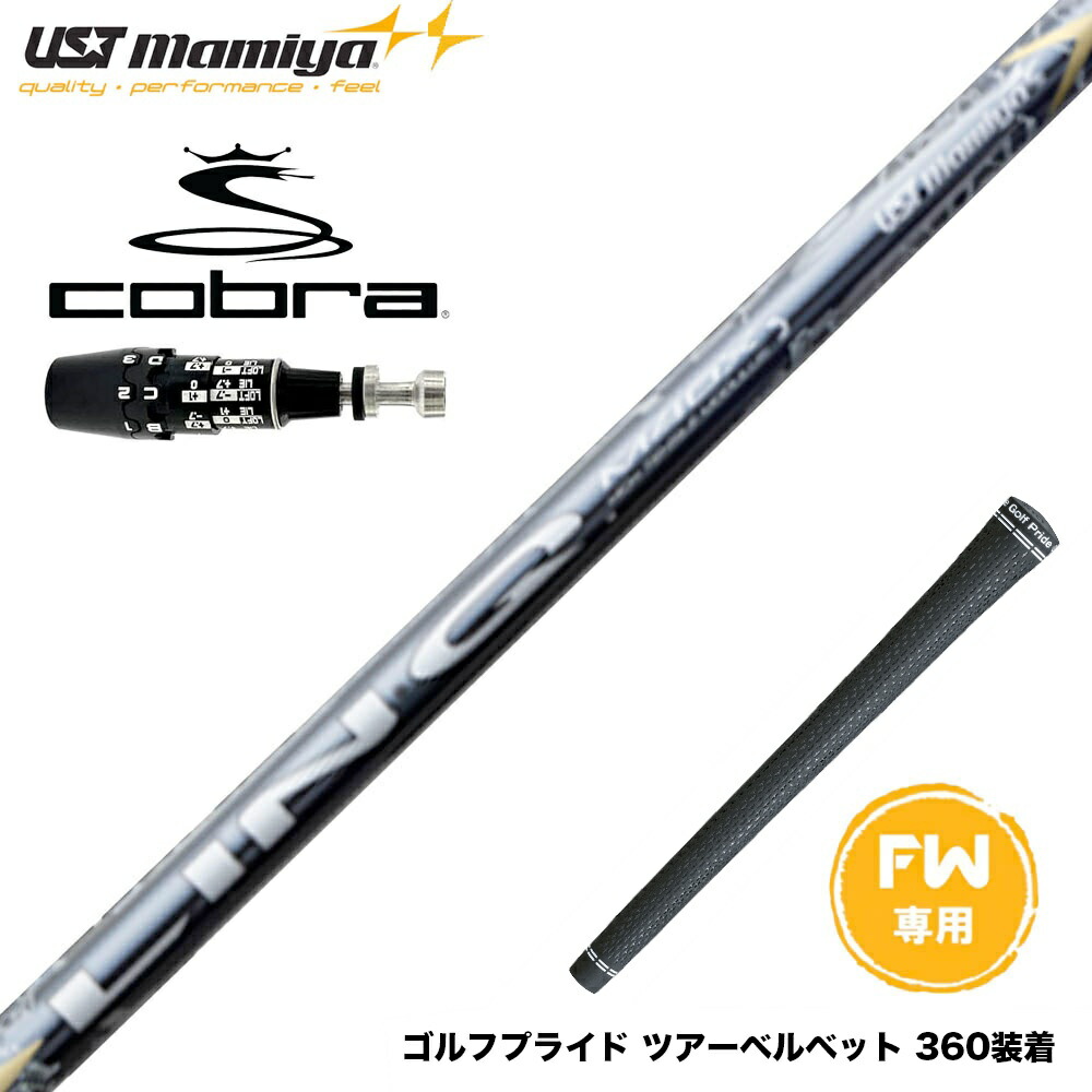 楽天市場】COBRA コブラ OPTM DS-ADAPT DS-ADAPT FW スリーブ付き
