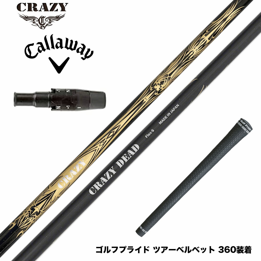 楽天市場】クレイジー シャフト cb80の通販