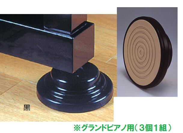 楽天市場】【防振・防音・耐震（地震）】 スーパーピアノストップ 3個1
