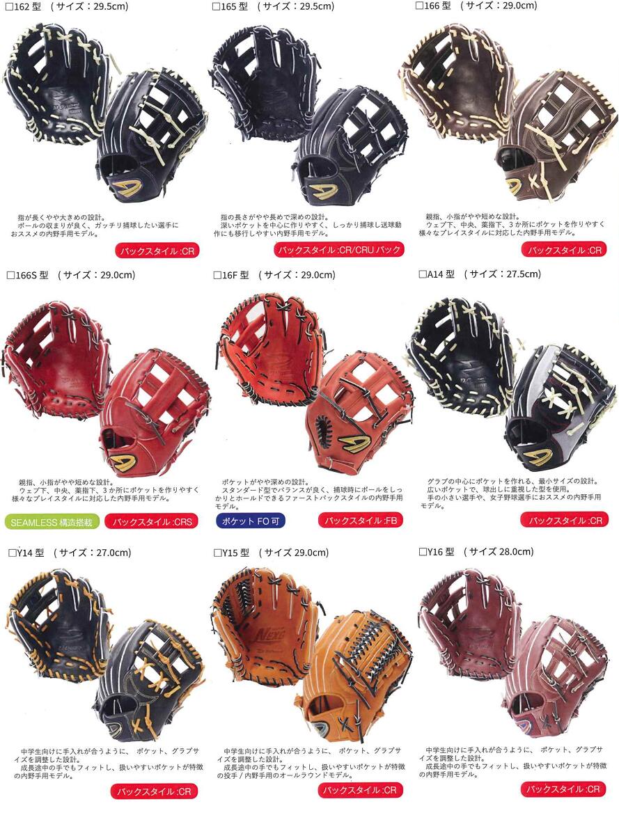 楽天市場】野球 ディークエスト D-Quest 軟式 オーダー グラブ