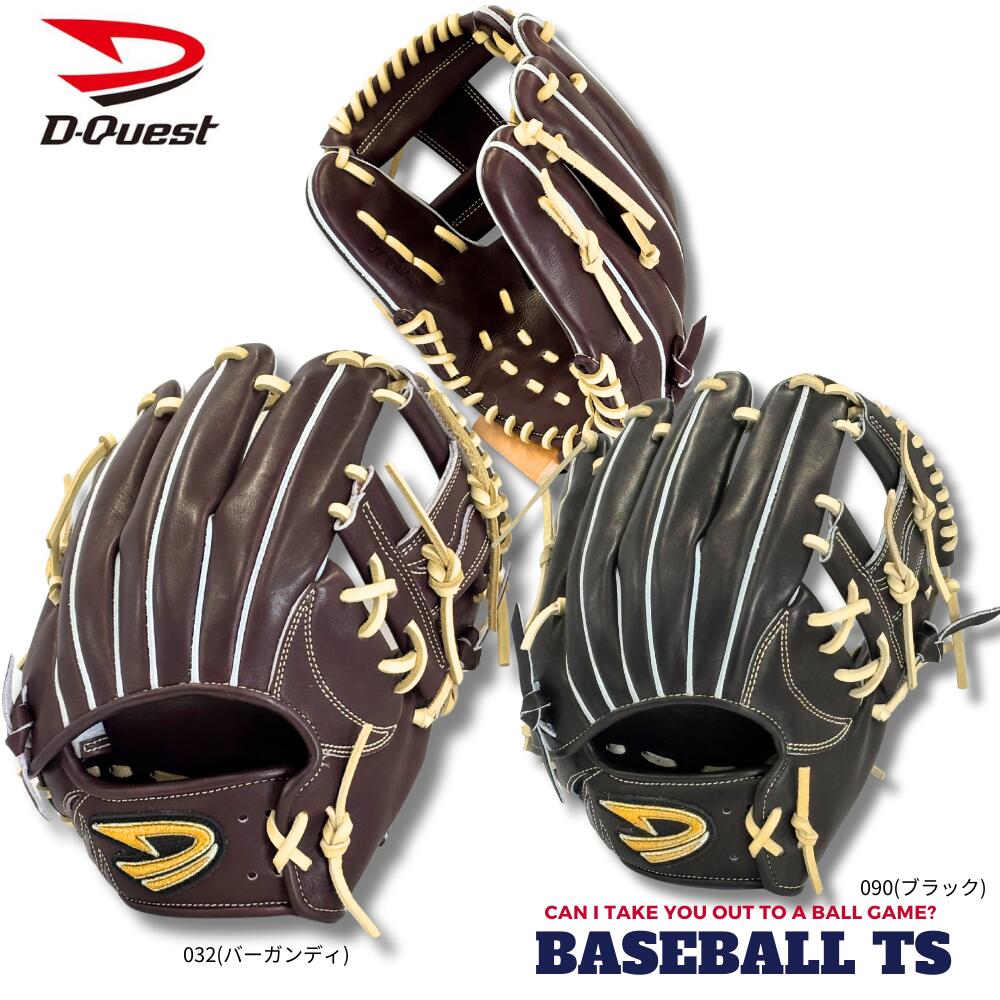 楽天市場】野球 ディークエスト D-Quest 硬式内野手用グラブ DFH-161