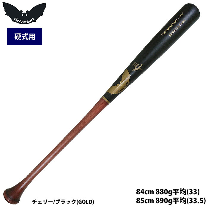 楽天市場】あす楽 SAM BAT サムバット 野球 硬式 木製バット バリー