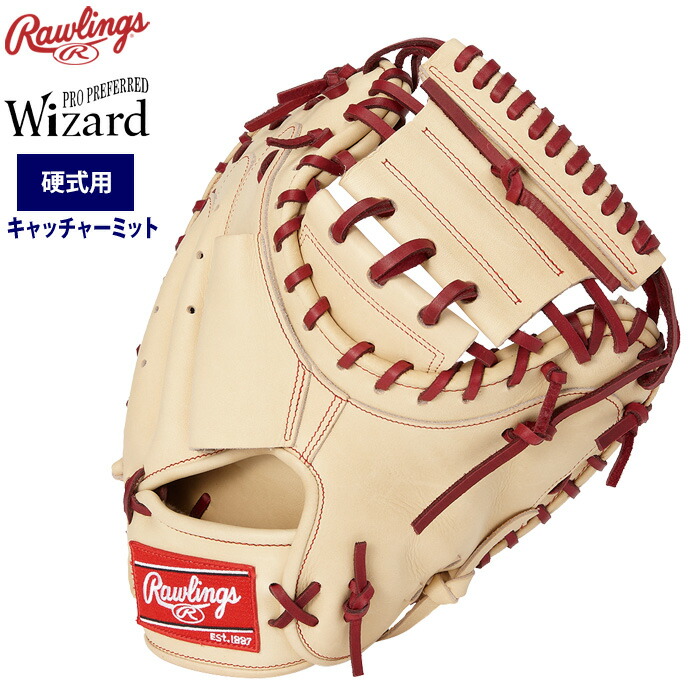 楽天市場】ローリングス 野球 硬式 キャッチャーミット 捕手用